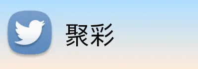 聚彩 Logo